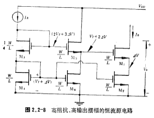 恒流源電路