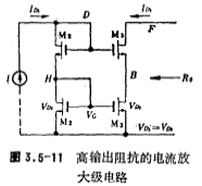 CMOS運放電流轉換型