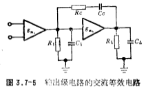 CMOS功率輸出級電路