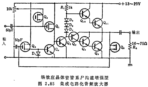 MOS場效應晶體管直流偏置電路