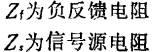 MOS場效應晶體管弱電流放大電路