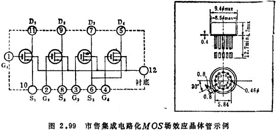 MOS場效應晶體管弱電壓放大電路