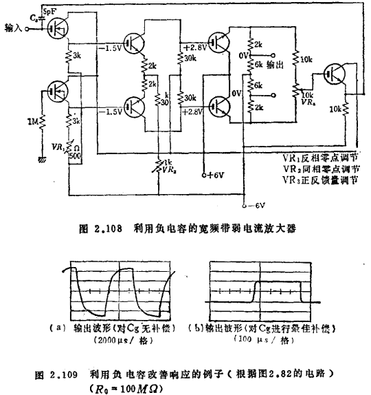MOS場效應晶體管弱電壓放大電路